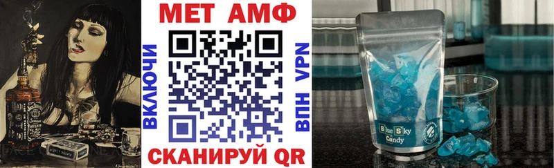 АМФЕТАМИН VHQ  Павловск 