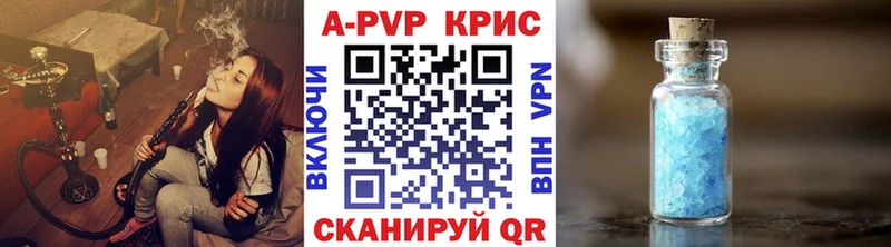 магазин Павловск A-PVP крисы CK