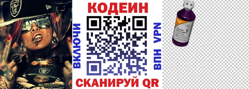 blacksprut ONION  Павловск  Кодеин напиток Lean (лин) 
