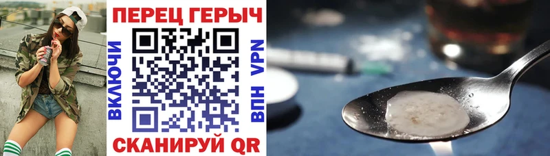 Героин VHQ  купить закладку  Павловск 