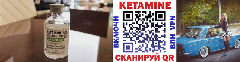 Кетамин ketamine  купить наркотики сайты  Павловск 