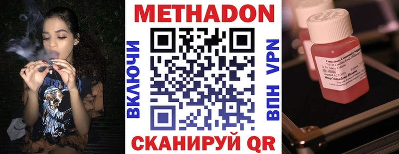 МЕТАДОН мёд  Павловск 